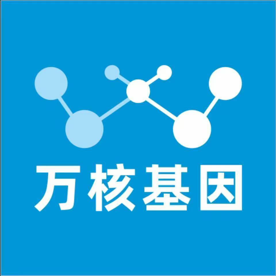 岳阳云溪区万核DNA检测咨询中心
